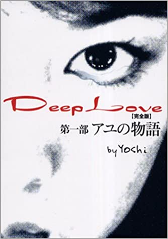 Deep Love: Ayu's Love Story [In Japanese Language]