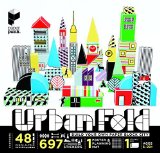 Paper Punk Urban Fold - Build Your Own Paper Block City
