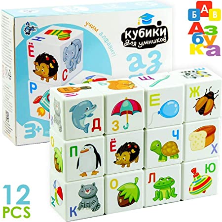 Cyrillic Russian Alphabet Blocks with Pictures - Learn Russian Alphabet Toys for Kids - Azbuka Russian Letters ABC Blocks Learning Russian for Kids