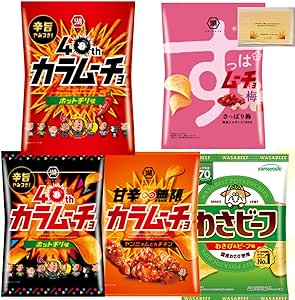 【ポケットティッシュ付き】湖池屋カラムーチョ・すっぱムーチョ＆山芳製菓わさビーフ5種詰め合わせ