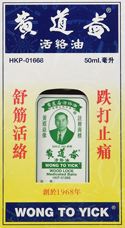 Wood Lock Oil (Wong To Yick)
