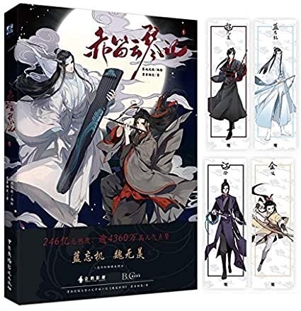 The Untamed Chinese Fantasy Novel Chi Di Yun Qin Ji Comic Book by MXTX Mo Dao Zu Shi Wei Wuxian, LAN Wangji Anime Book