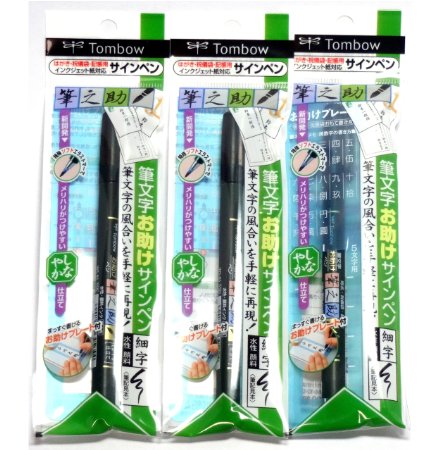 Tombow Fudenosuke Brush Pen Soft, 3 pens per Pack (Japan import) [Komainu-Dou Original Package]