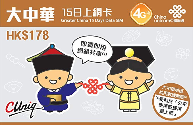 China Unicom Greater China 15 Days Data SIM