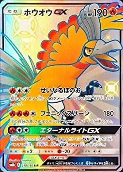 pokemon card Shiny Ho-Oh GX SSR SM8b Full Art 210/150 Japan