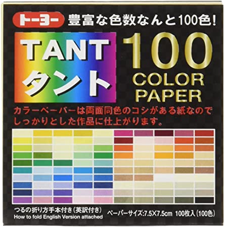 Toyo Origami, Tant 7.5cm x 7.5cm, 100 Colors, 1 Each (007203)