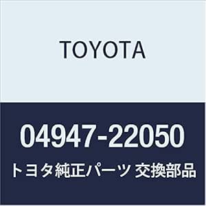 Toyota Genuine Parts - Fitting Kit, Disc Br (04947-22050)