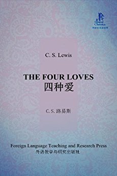 The Four Loves (Bridge Bilingual Classics) (English-Chinese Bilingual Edition) (Harvest Book)