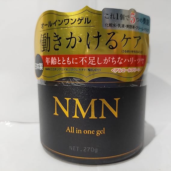 NMN 5in1 オールインワン ゲル NM 化粧水 乳液 美容液 クリーム マスク 270g