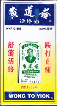 Wong To Yick - Wood Lock Medicated Oil External Analgesic Oil - 1.7 Fl. Oz. (50 ml)