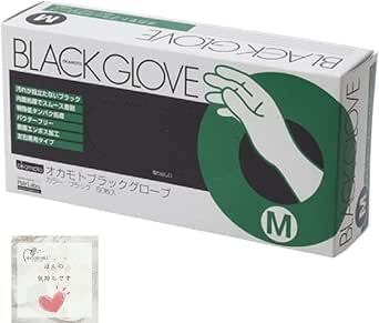 オカモト ブラックグローブ 1箱（50枚入） Mサイズ 左右兼用 施術 保護 ヘアダイ手袋 ゴム手袋