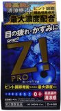 Rohto Z Pro - 2 Pack