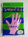 1 Pair Magic Korean Body-scrub Gloves Korean Spa Bath Washcloth Finger Type By Jung-jun Industry 51221514564932850629 5083649696464125110944049 46412474764770049828