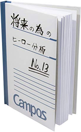 JUST FUNKY My Hero Academia Notebook | Campus Izuku Midoriya Journal | Anime Collection