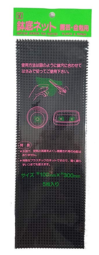 Bonsai Pot Drainage Mesh Netting - Japanese Imported Screen - Five (5) 4" x12" Sheets - Premium Quality
