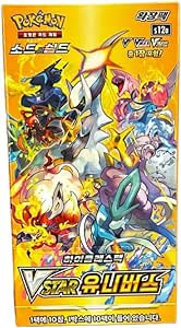 Pokemon TCG: Sword and Shield - VSTAR Universe Booster Box