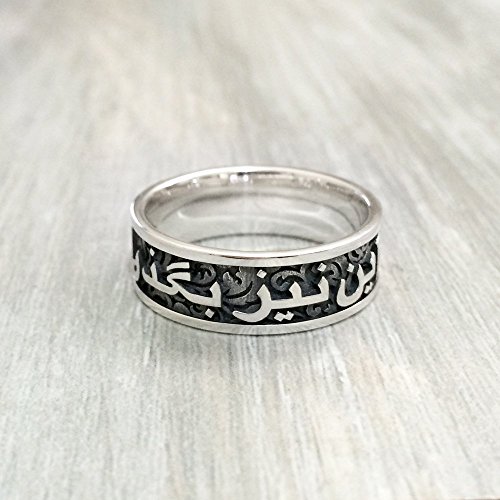 Personalized Persian Name Ring, Arabic Name Ring, Custom Name Ring