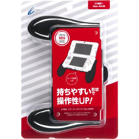 CYBER ・ ラバーコートグリップ (New 3DS用) ブラック