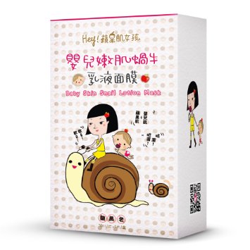 Hey! Pinkgo Girl Baby Skin Snail Lotion Sheet Mask - 5 Moisturizing, Smoothing & Firming Masks with Paraben-Free Formula