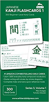 Japanese Kanji Flashcards, Volume 1: 300 Beginner-level Kanji Cards (Japanese and English Edition)