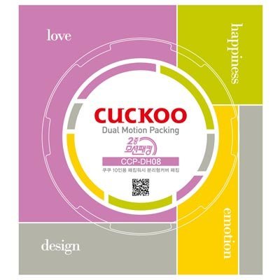 Cuckoo Dual Motion Rubber Pressure Cover Packing | CCP-DH08 by Cuckoo