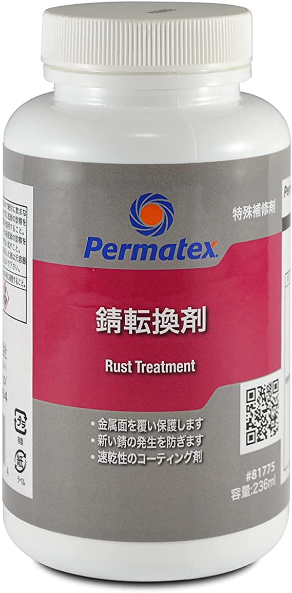 Permatex 81775 Rust Treatment, 8 oz.