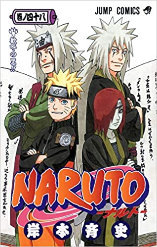 Naruto, Vol. 48 (Japanese Edition)