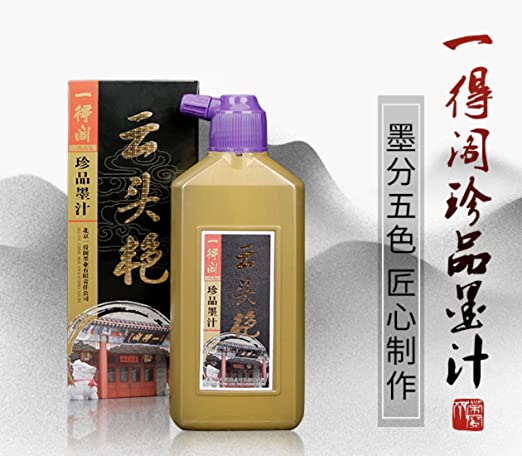 MEGREZ Yidege Premium Professional Yun TOU Yan Liquid Sumi Ink for Chinese Japanese Traditional Calligraphy Brush Painting Writing Drawing, Black - 250ml/pcs