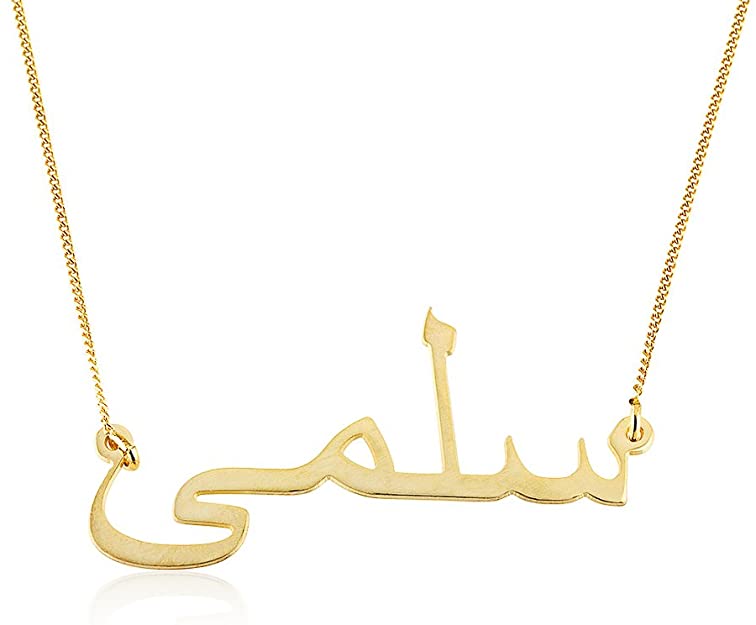 Gold Arabic Name Necklace Personalized Name Necklace - Custom Made with Any Name