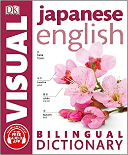 Japanese-English Bilingual Visual Dictionary with Free Audio App (DK Bilingual Visual Dictionary)