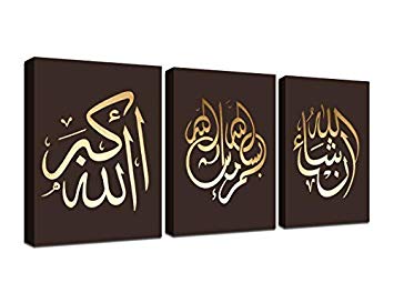 Yatsen Bridge Hand Painted Arabic Calligraphy Islamic Wall Art 3 Piece Oil Paintings on Canvas for Living Room Islamic Decor Teal Decor Framed and Stretched Ready to Hang(Brown Gold)