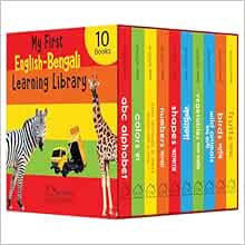 My First English-Bengali Learning Library: Boxed Set of 10 Books (My First Book Of) (English and Bengali Edition)