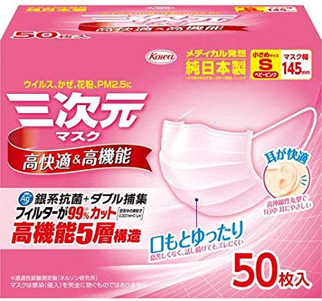 Three-dimensional mask Small S Size Pink 50 Sheets