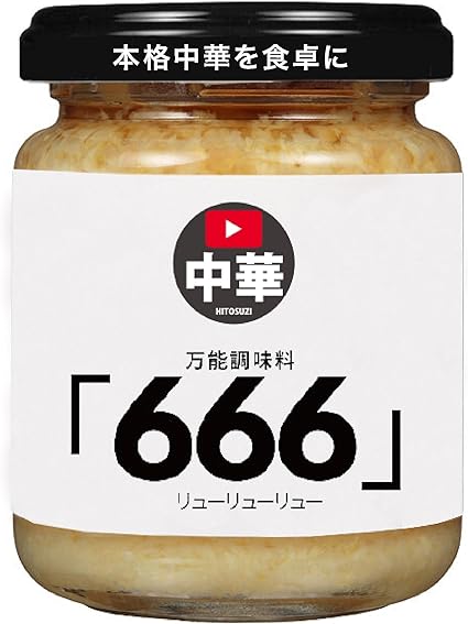 【中華一筋 公式】特製万能調味料 「666」100g 中華だし(総再生回数2億5000万回越え中華料理YouTuber完全監修)