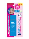 Hada Labo UV Whitening Emulsion SPF50PA