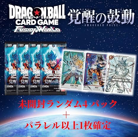 【ドラゴンボールカードゲーム福袋】FUSION WORLD ランダム4パック   パラレルレア以上1枚確定 福袋