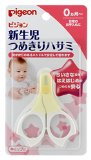 Pigeon Nail Scissor New Born Baby Made in Japan