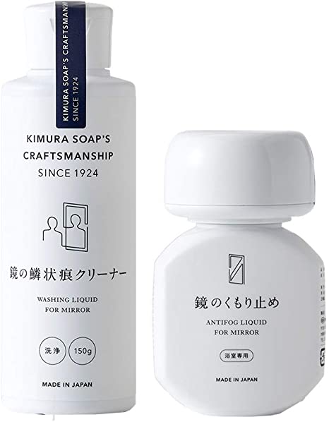 【セット】木村石鹸 クラフトマンシップ 鏡の鱗状痕クリーナー 150g   鏡のくもり止め 70ml 鏡 うろこ落とし くもり止め 掃除 クリーナー みずあか落とし 浴室