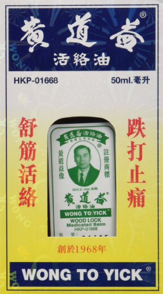 Wong To Yick - Wood Lock Medicated Oil