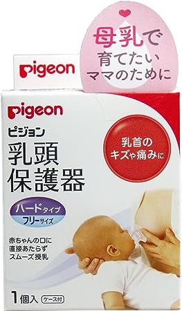 PIGEON nipple Shield hard type 1 pieces