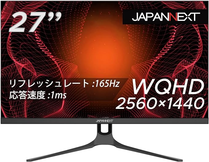 JAPANNEXT 27型WQHD搭載、165Hz対応ゲーミングモニター JN-T27165WQHDR 144Hz / 120Hz