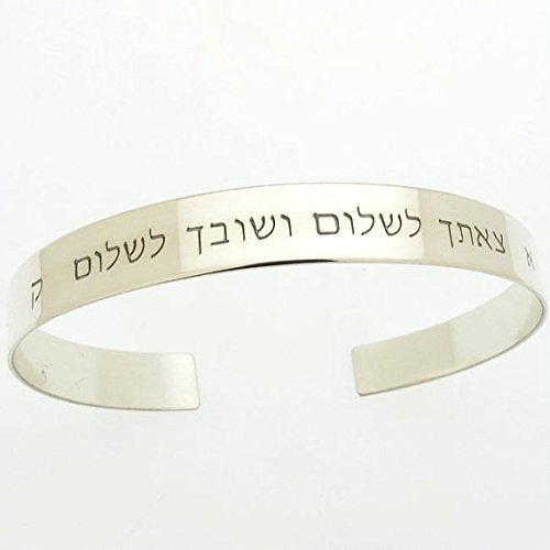 Hebrew Writing Sterling Silver Bracelet - Jewish Cuff - Personalized Jewelry - Anniversary Gift - Jewish Jewelry - Hebrew engraved cuff - two sides engraved cuff