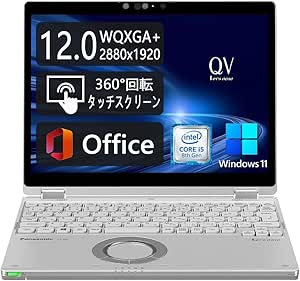 【整備済み品】 パナソニック Let's note CF-QV8 軽量薄型2in1モデル ■12.0型360°回転液晶WQXGA (2880x1920) タッチパネル対応 - 第8世代 Intel Core i5 - メモリ8GB - SSD 256GB - Webカメラ - WiFi&Bluetooth - USB Type-C - Win11 - MS Office 2019 (整備済み品)