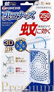 金鳥 蚊に効く 虫コナーズ プレミアム プレートタイプ 250日用 無臭 １個入 (1)