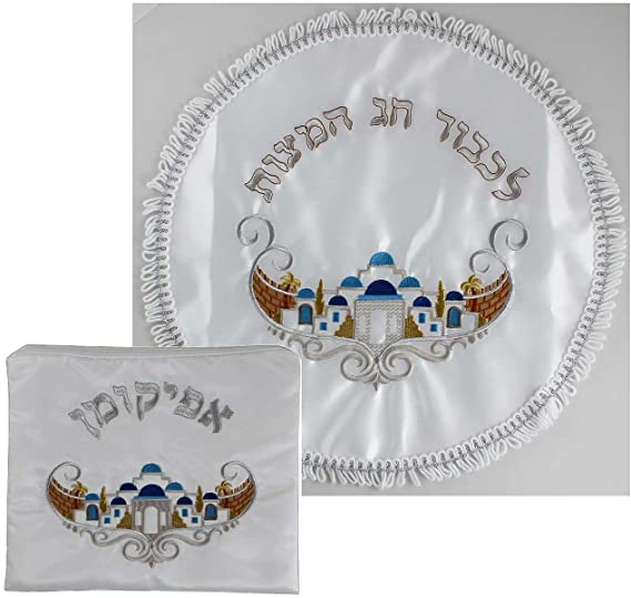 Zion Judaica Passover Jerusalem Classics Passover Collection (Matzah & Afikomen Bag Round)