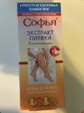 Cream for Legs Sophia Varicose Veins with Extract of Leeches 75 Ml