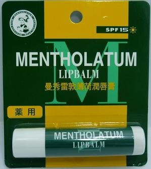 Mentholatum Lipbalm Relief Dry Chapped Lips