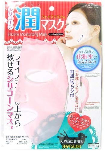 Daiso Japan Reusable Silicon Mask Cover for Sheet Mask - Prevent Evaporation