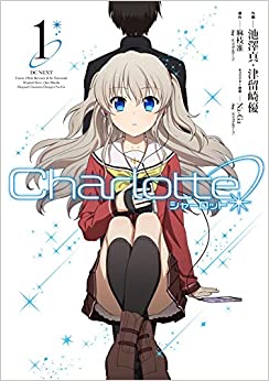 Charlotte Vol.1