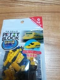 【セット品】ダイソー　プチブロック　新幹線ドクターイエロー先頭車、新幹線ドクターイエロー中間車